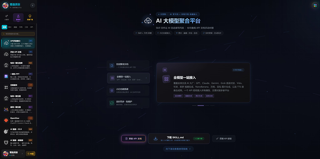 AIGC智能动画视觉解决方案